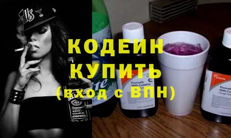 Codein Purple Drank  Ак-Довурак 