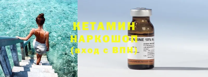 Кетамин ketamine Ак-Довурак