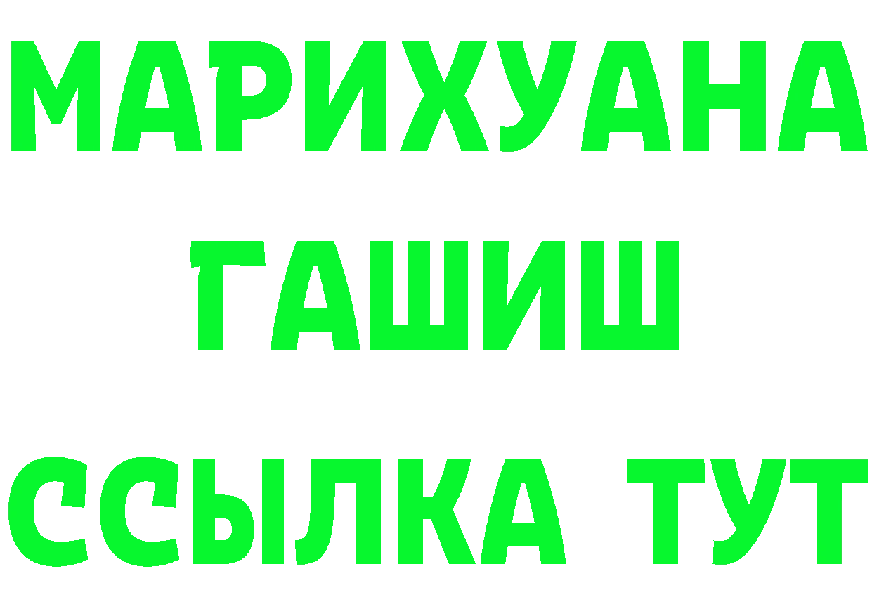 Канабис конопля как зайти darknet MEGA Ак-Довурак